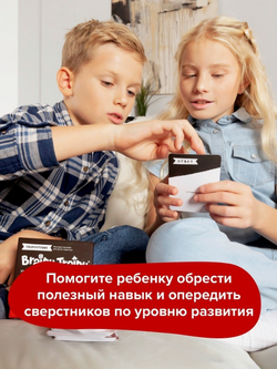 Brainy Trainy «Скорочтение» Банда умников