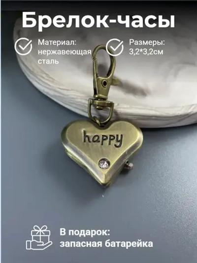 Часы с карабином и цепочкой