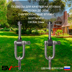 Уличные качели Sv Sport Maxi х 2 с горкой УК366.1КВ4 (6.4м/Щит баскет/Гнездо Оксф. 100см 2шт/"Лодочка" 2шт/Подвесы на втулке 4к)