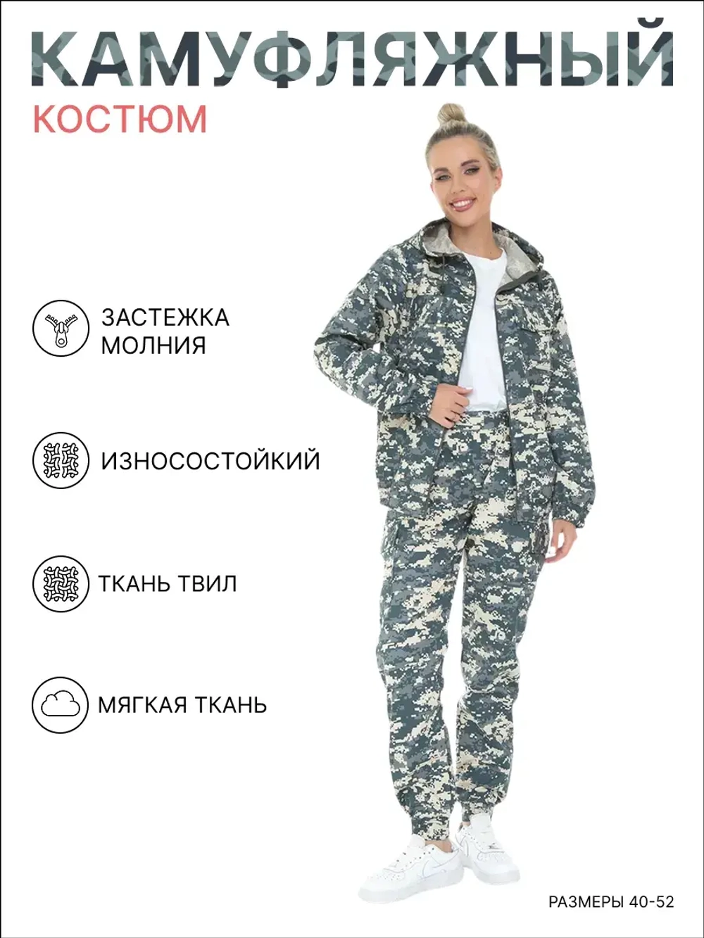 Женский Летний Камуфляжный костюм TVILSINIYPIXEL