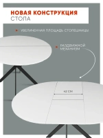 Стол кухонный круглый раздвижной