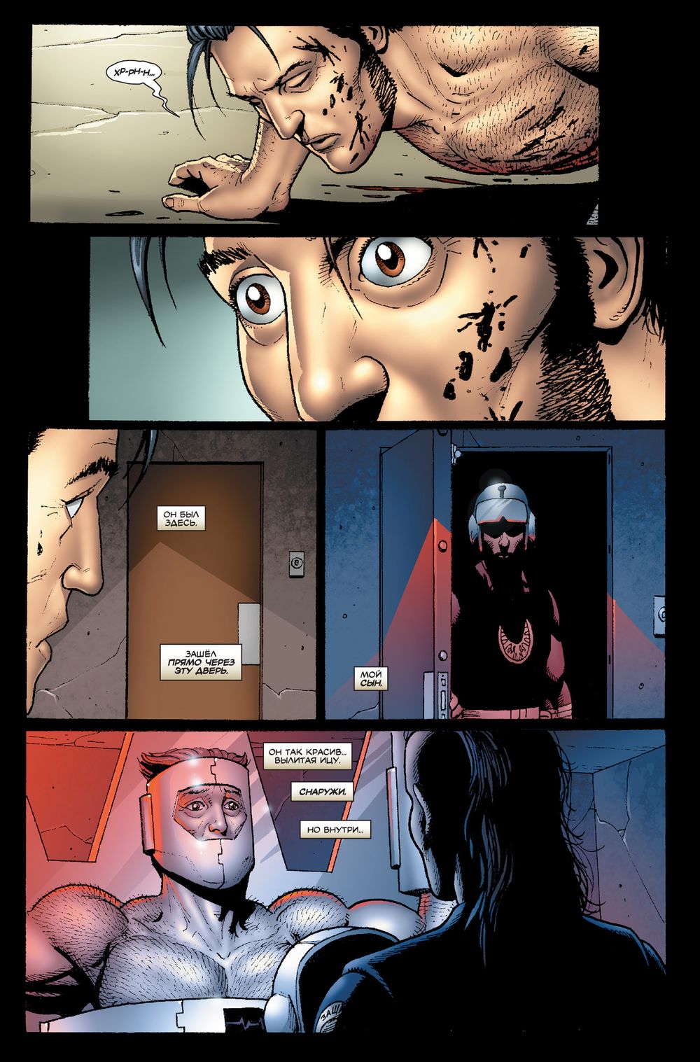 Комикс Росомаха. Дэниела Уэя. Полное собрание. Том 2