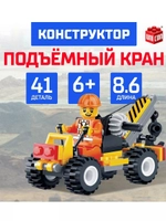 Конструктор Подъёмный кран 41 деталь