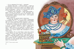 Малахитовая шкатулка. Сказы