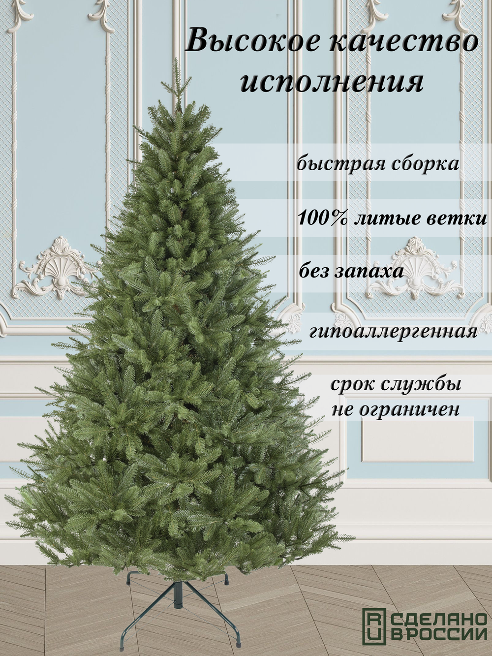 Ель искусственная Царь елка Финская премиум 180 см