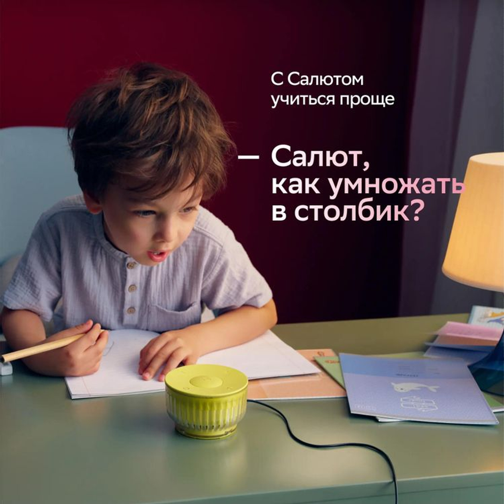 Умная колонка SBER Boom Mini 2 SBDV-00250Y, 5Вт, с Салют, желтый