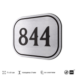 Номерок на дверь квартиры 844, для кабинета, офиса, шильдик 9 х 7 см, серебристый, Айдентика Технолоджи