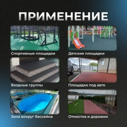 Набор на 2.25м2 резиновое покрытие/коричневый