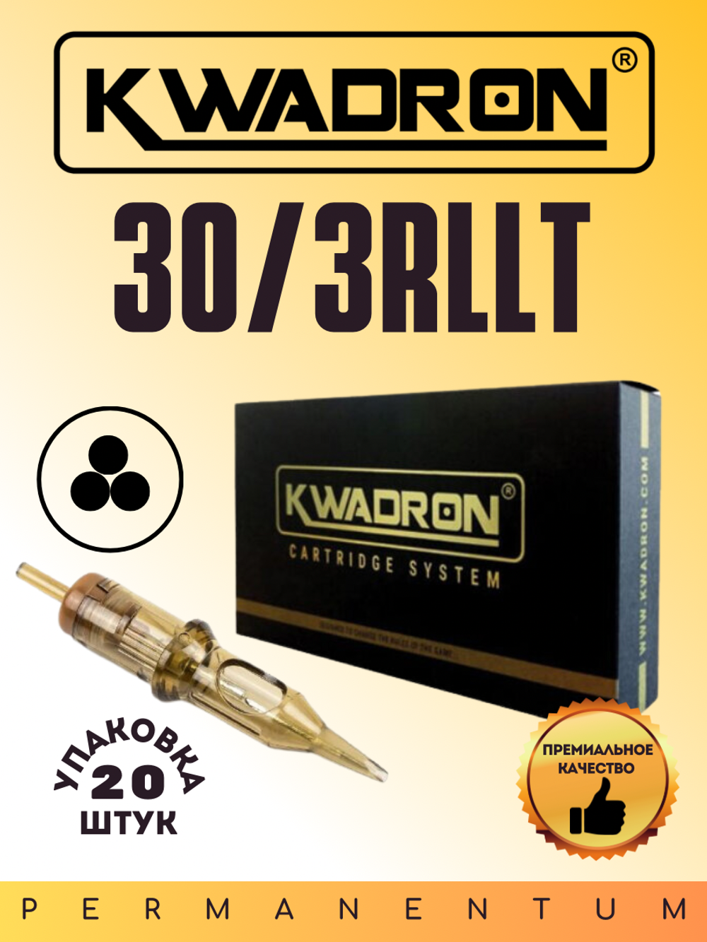 Картридж для татуажа "KWADRON Round Liner 30/3RLLT" упаковка 20 шт.