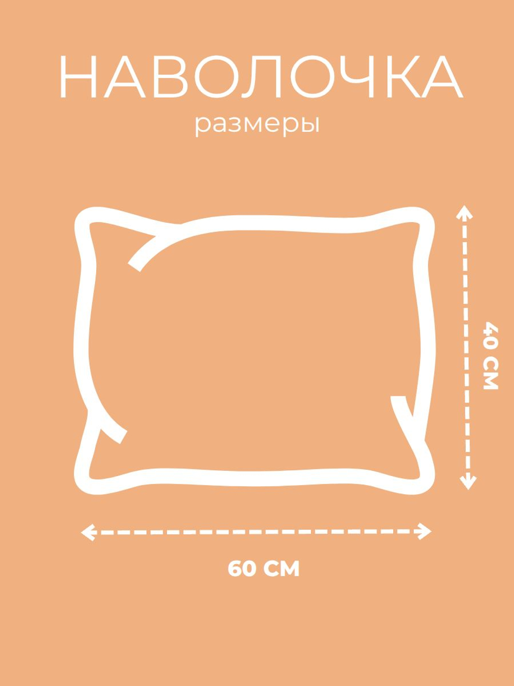 Наволочки 40х60 Хлопок Поплин 2 шт Цветы