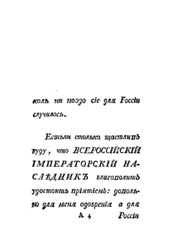 Лудовика Корнелия венецианина oпыт о пользе трезвыя жизни | Корнаро Луиджи