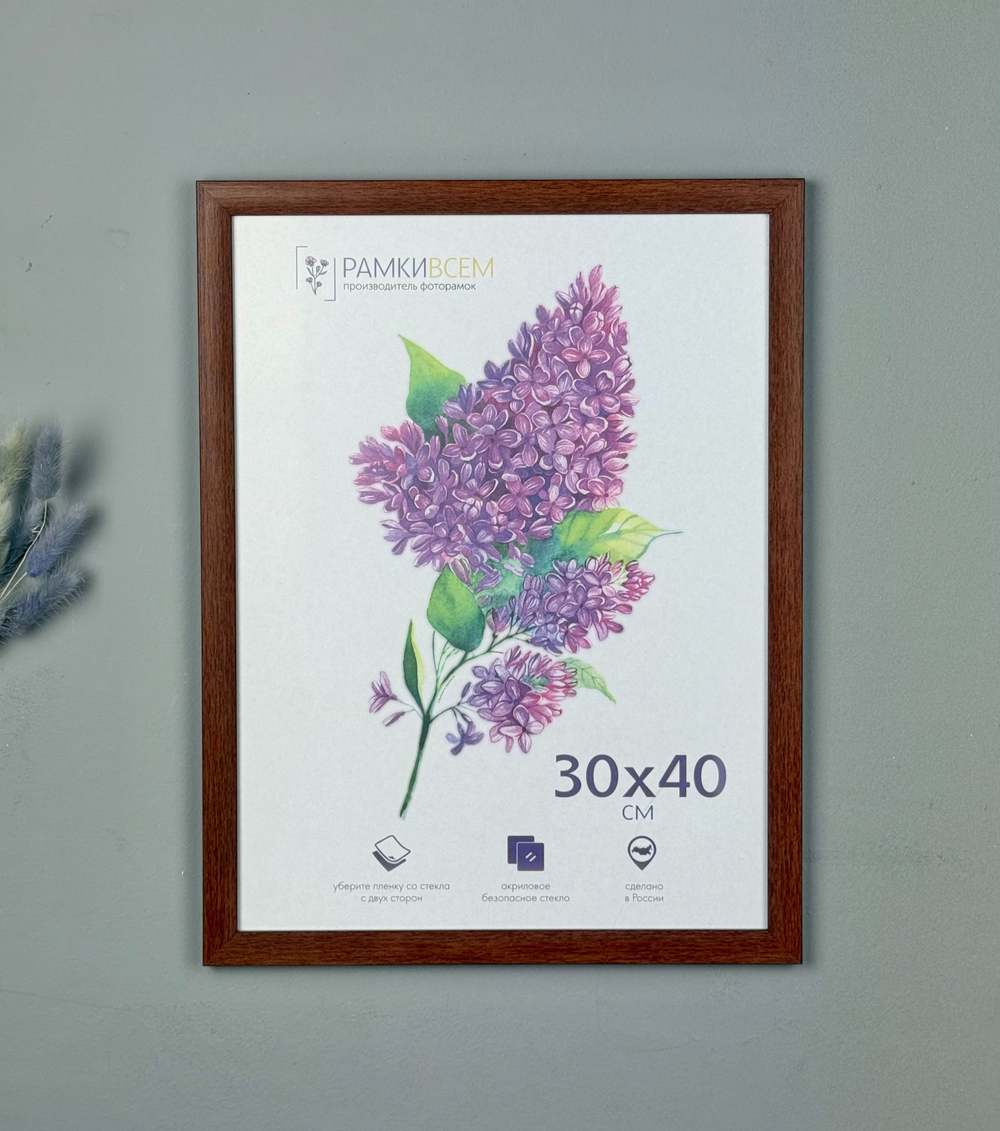 Фоторамка 30х40 см, коричневая, арт. 3040.659459