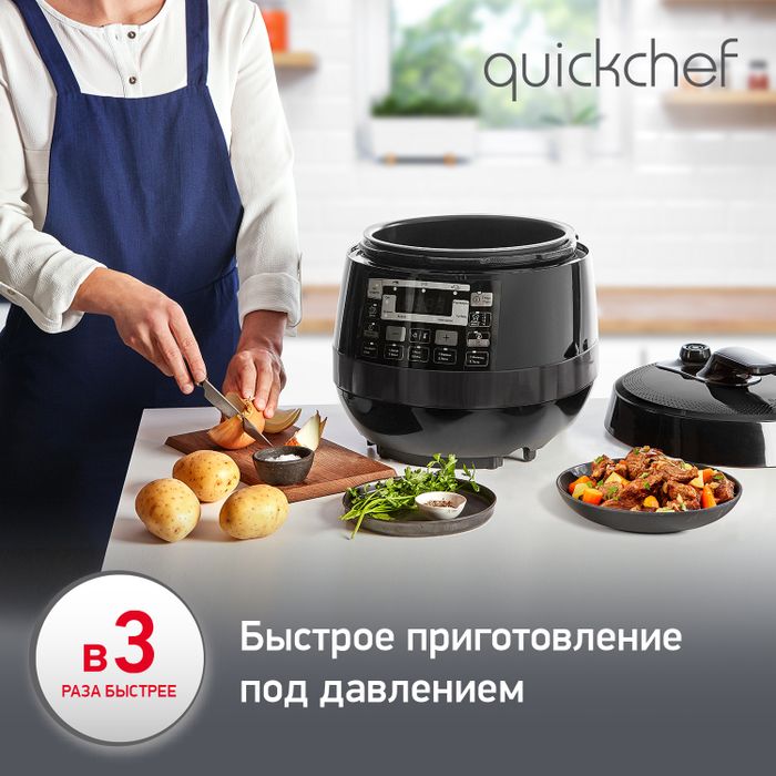 Мультиварка-скороварка Moulinex Quickchef CE430832
