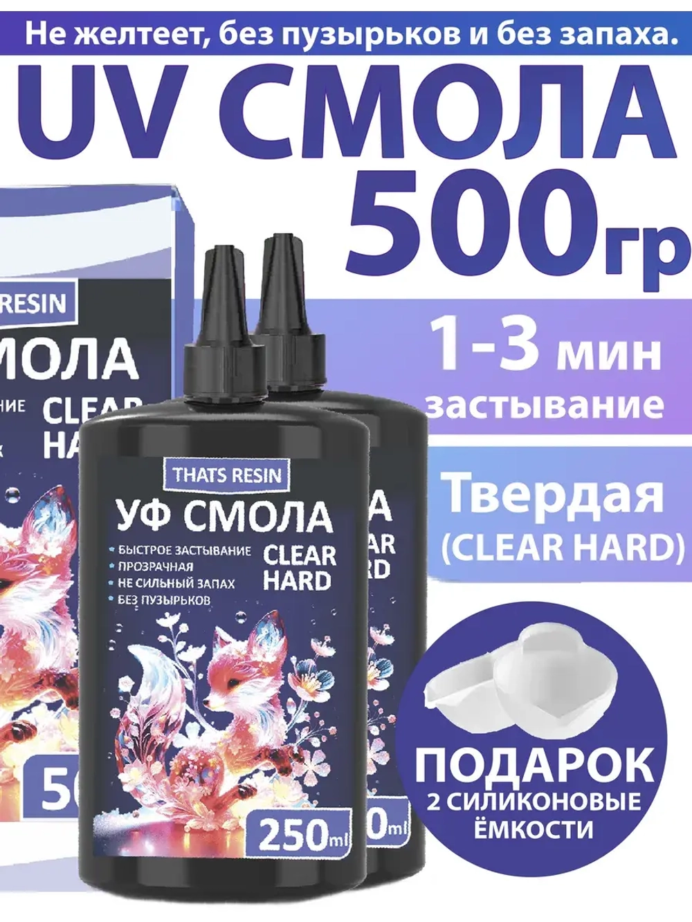 Эпоксидная смола уф для творчества 500 мл уф смола