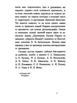 Доктор Франциск Скорина | П.В. Владимиров