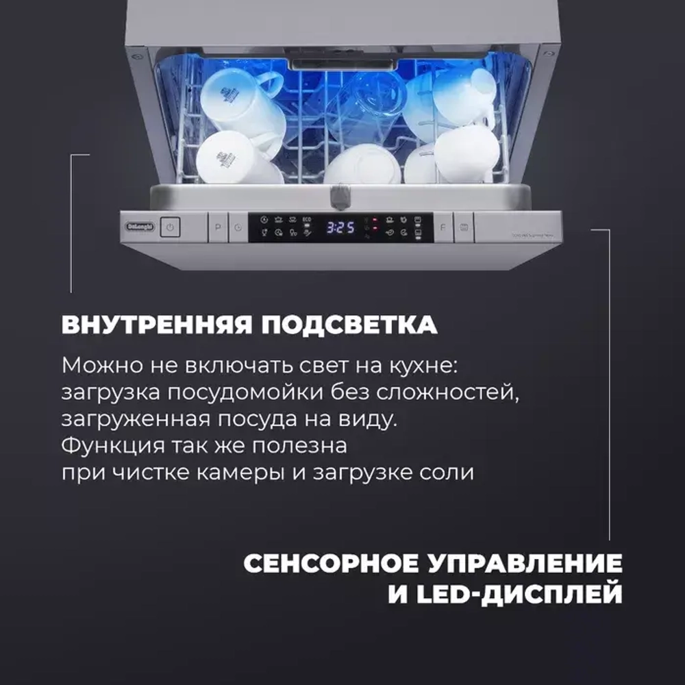 DeLonghi Встраиваемая посудомоечная машина DDW 06S Supreme nova