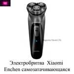 Электрическая бритва Xiaomi Enchen
