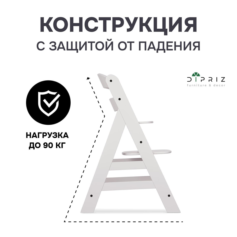 Детский растущий стульчик для кормления Лео из массива березы, с регулировкой по высоте и защитной перекладиной, белый
