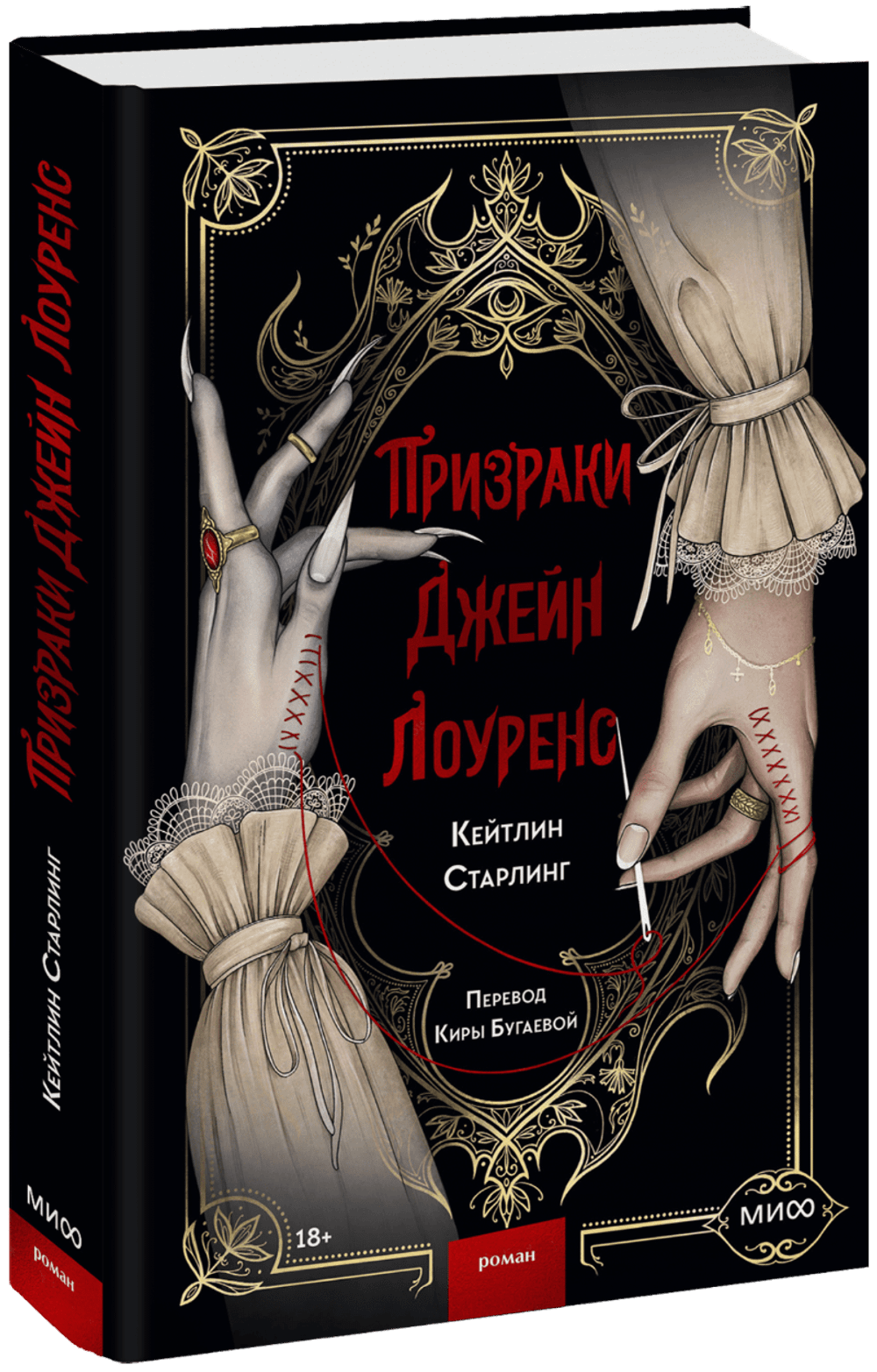 Призраки Джейн Лоуренс