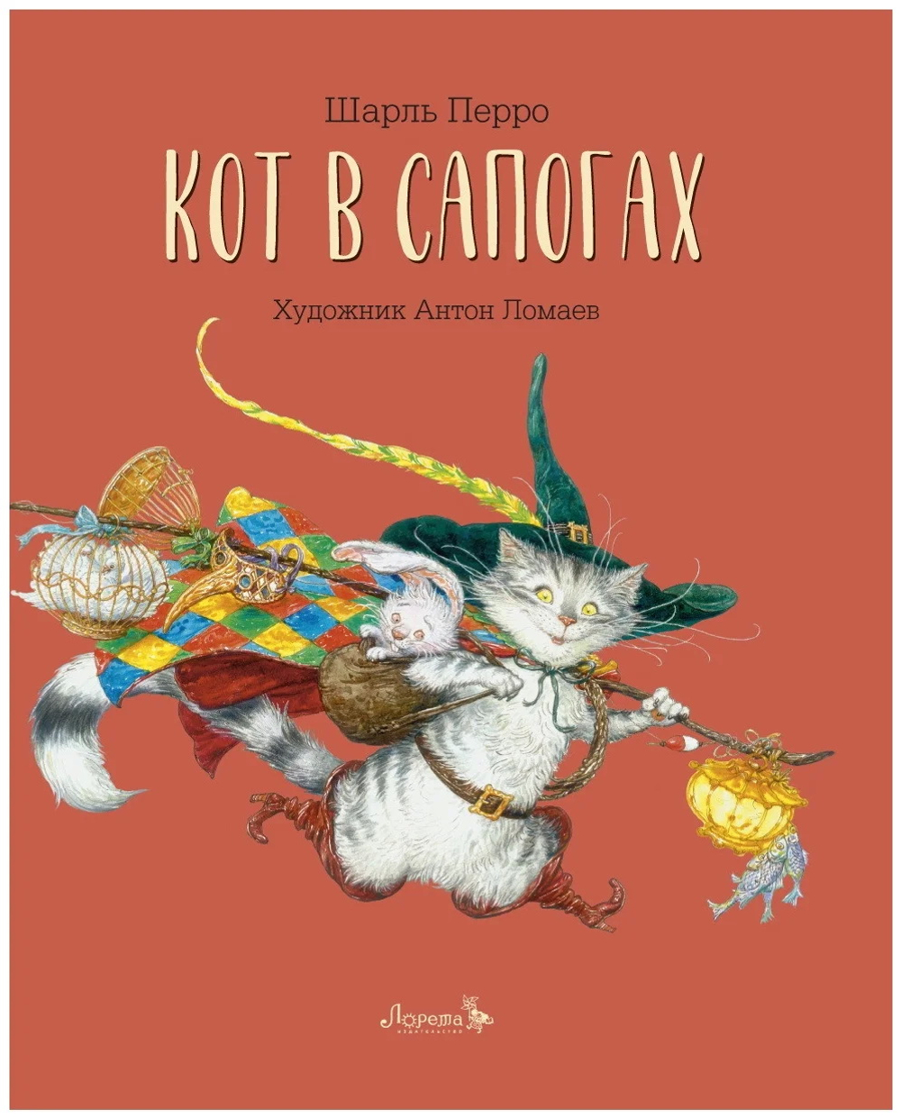 Кот в сапогах