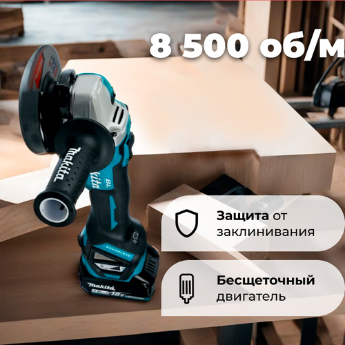 Makita DGA511Z аккумуляторная угловая шлифмашина (без АКБ и ЗУ)