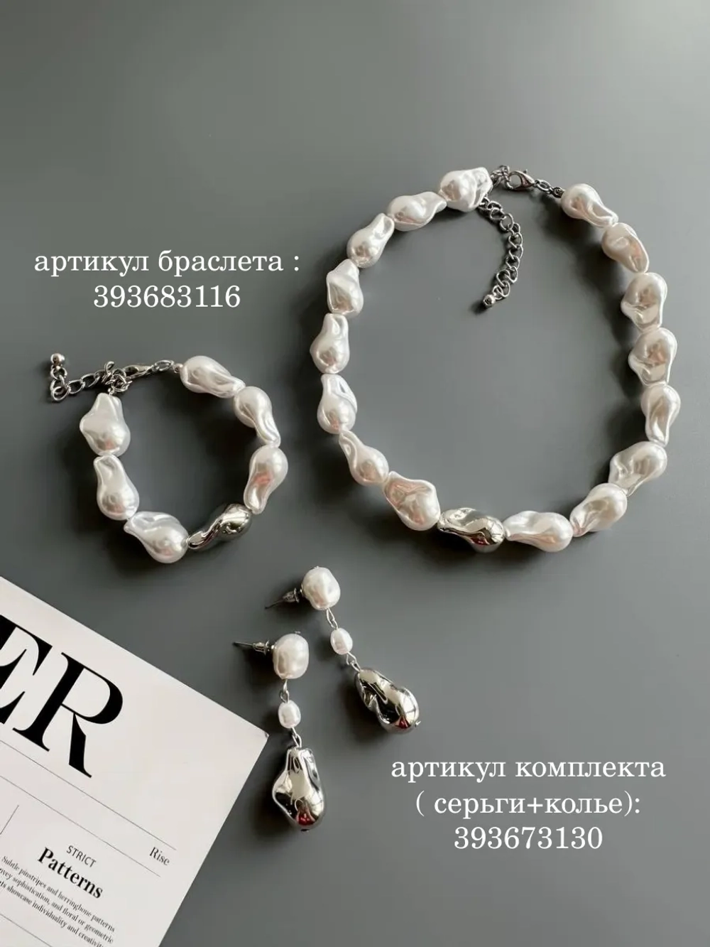 Комплект бижутерии колье жемчуг и серьги гвоздики