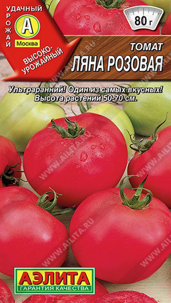 Томат &quot;Ляна розовая&quot; 0,2г., Россия.