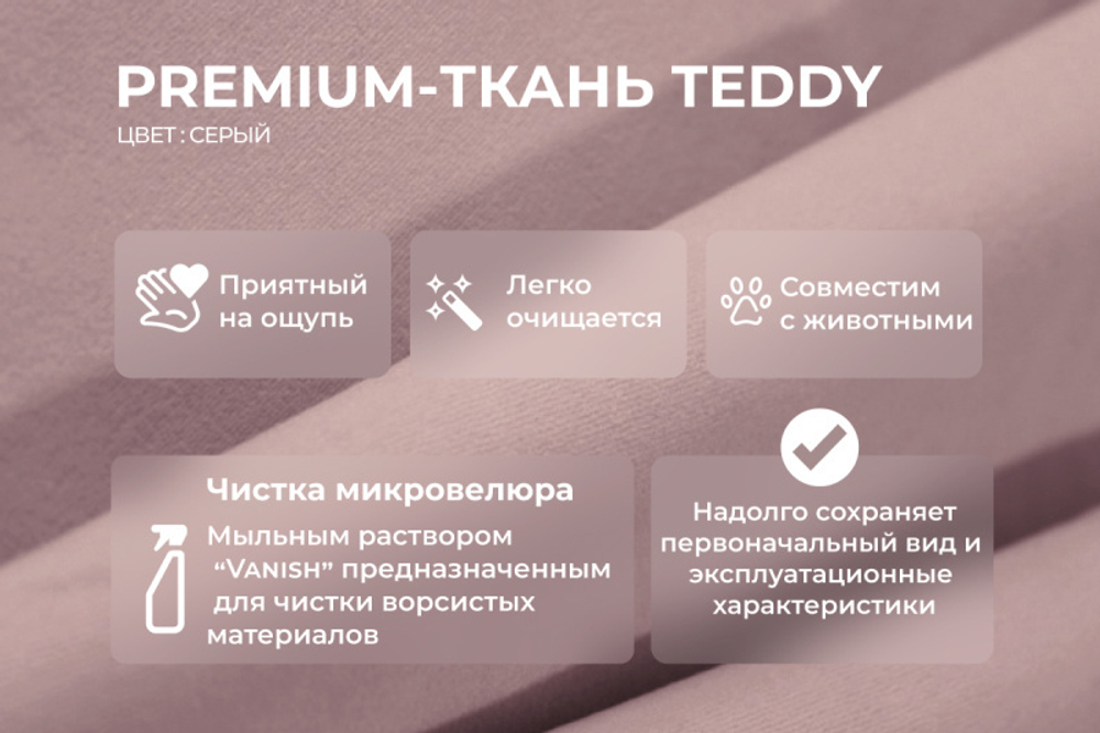 Диван - кровать 160х80 см Stitch ткань Teddy