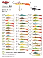 Балансир рыболовный Pro 08 11гр, 50мм, цвет 31