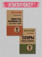 Говорите ясно и убедительно (#экопокет)