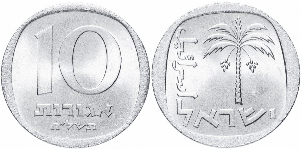 Израиль 10 агорот, 1977-1980 Пальма XF