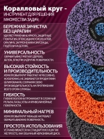 Круг коралловый синий 125х22,23 Круг коралловый синий 125х22,23