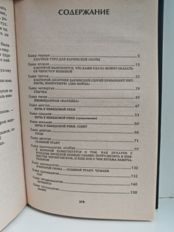 Место для битвы