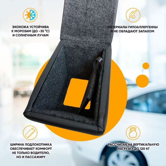 Подлокотник Ford Fiesta VI (MK6) (2008-наст. время) из экокожи