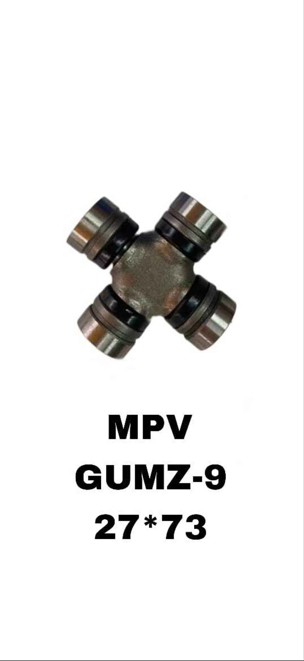 КРЕСТОВИНЫ MPV ZON 76*26,5