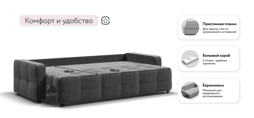 Диван Уют велюр Монолит серый — прямой диван с ортопедическим основанием и еврокнижкой