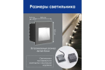Светильник LED для подсветки ступеней LN013 встраиваемый 3W 4000K, IP65, серый Feron
