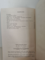 Не переступи черту!