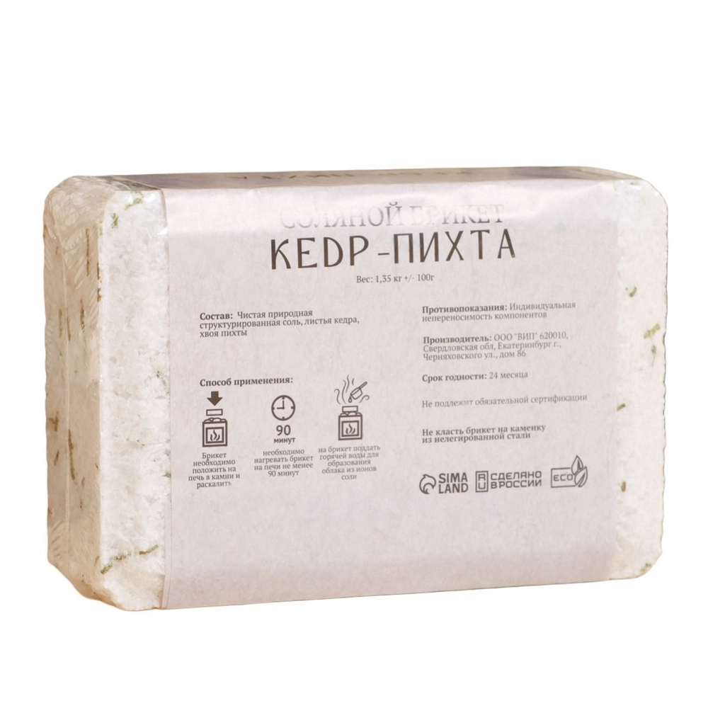 Соляной брикет "Кедр - Пихта" 1,35 кг Добропаровъ