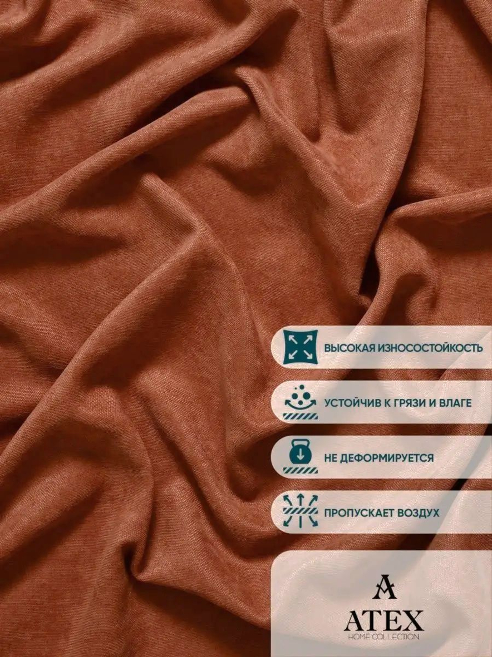 Ткань для штор и интерьера, Канвас, Размер 300*300