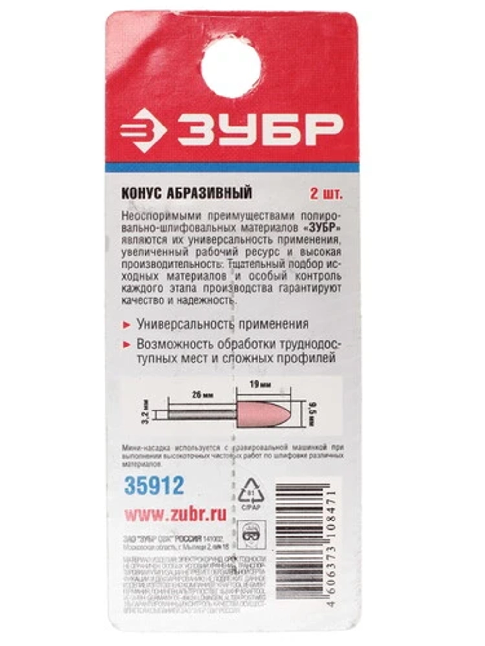 Насадки для гравировальной машинки ЗУБР 35912