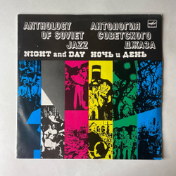 Винтажная виниловая пластинка LP Джаз Оркестр Под Управлением Леонида Утесова, Ночь И День, Night And Day (СССР 1988) Антология Советского Джаза