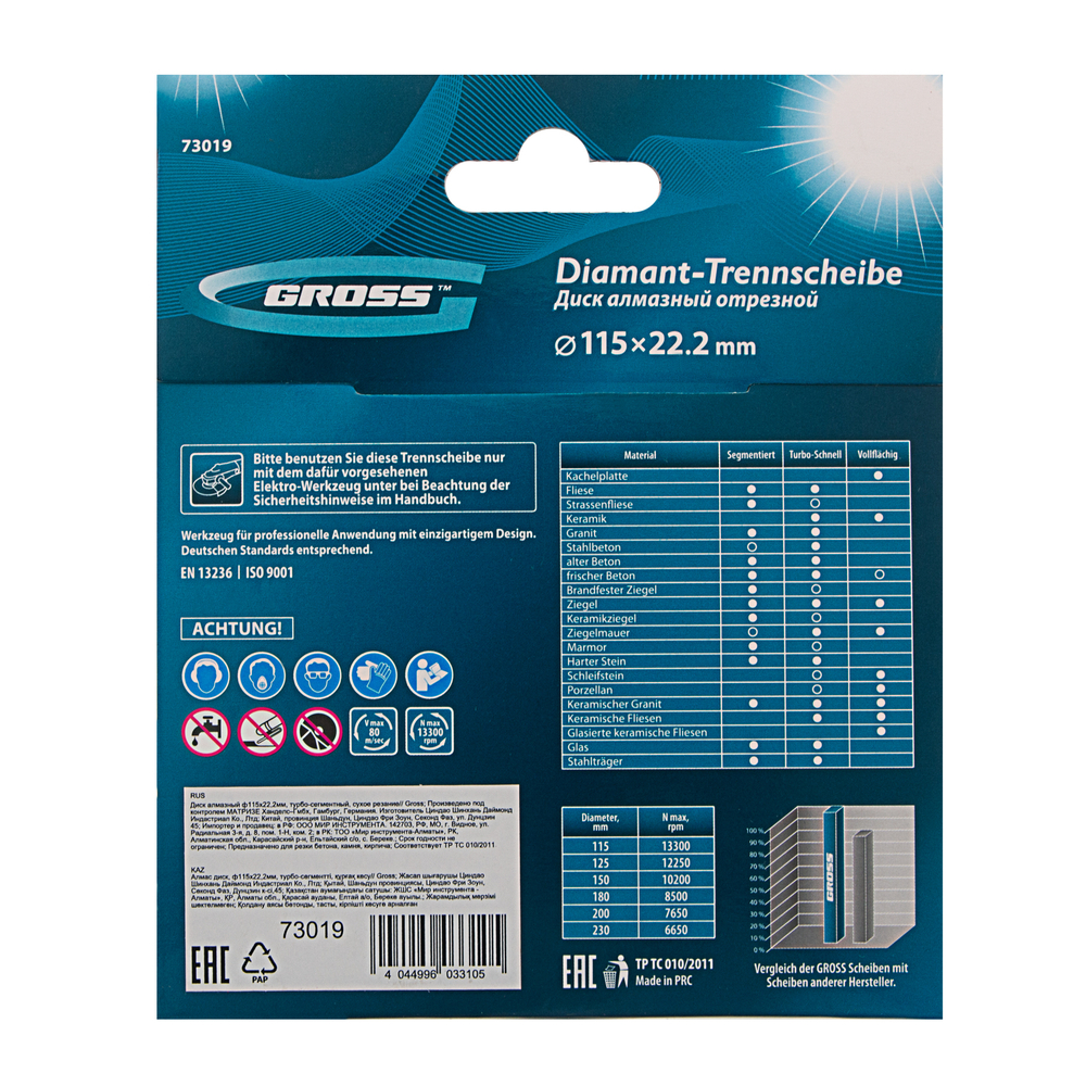 Диск алмазный, 115 х 22.2 мм, турбо-сегментный, сухая резка Gross