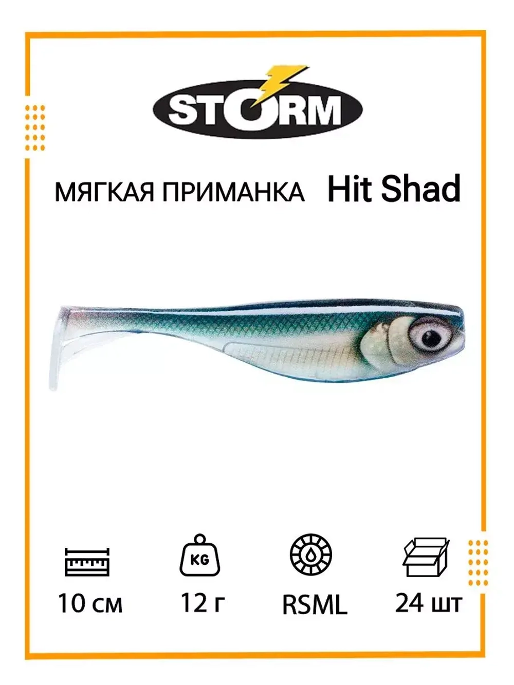 Мягкая приманка Hit Shad 03 /W/ 8см, 6гр.(42шт/уп) BULK