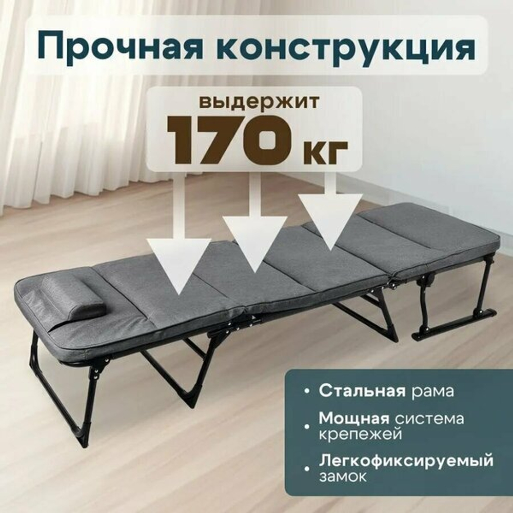 Кресло-шезлонг