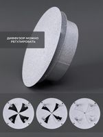 Диффузор ДК 150 Белое Серебро