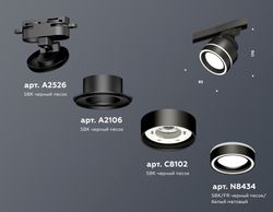 Ambrella Комплект трекового светильника с акрилом GX53 Трековые XT8102023