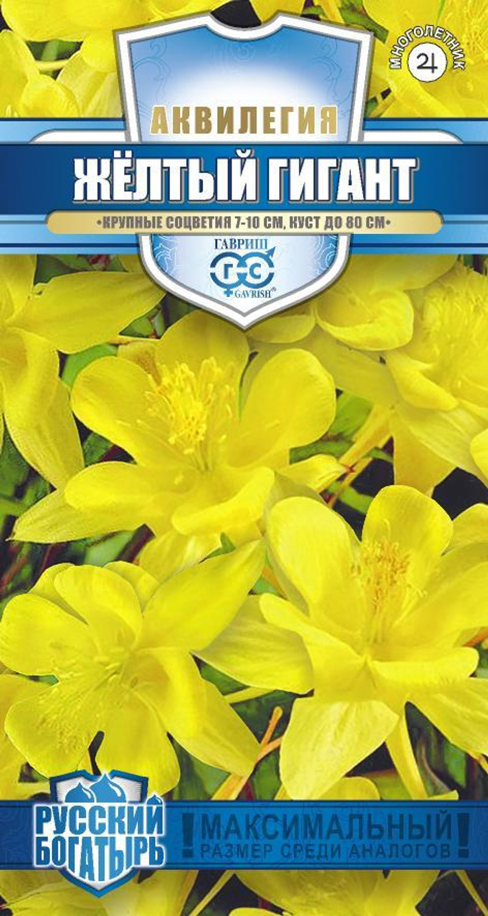 Аквилегия Желтый гигант/Русский богатырь  0,05гр Гавриш