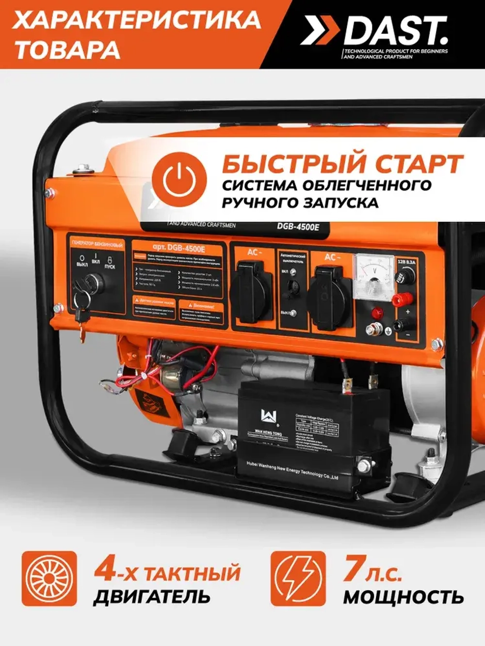 Генератор бензиновый 3 кВт
