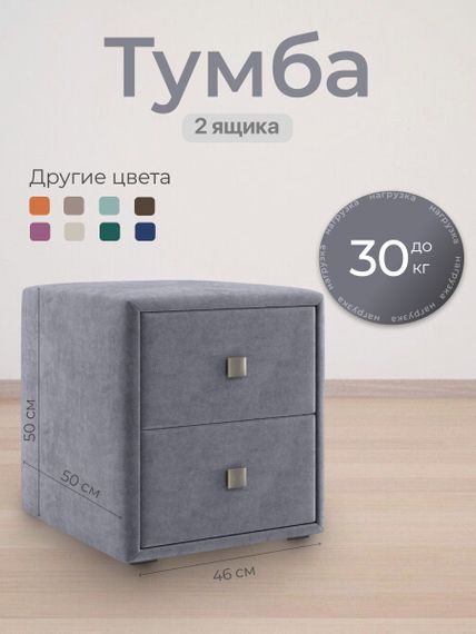 Тумбочка Агат (ручка матовая, без ножек)  Velutto 32